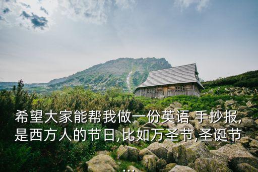 復活節手抄報內容英文版,第二集:復活節不要迷失在陰霾中...